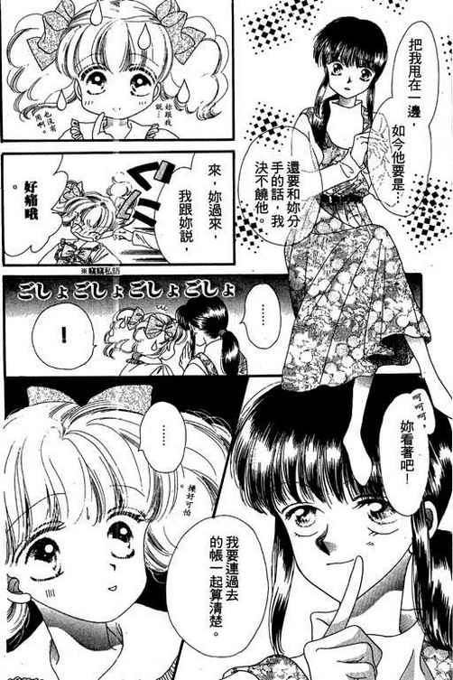 我爱棉花糖韩漫全集-VOL03无删减无遮挡章节图片 
