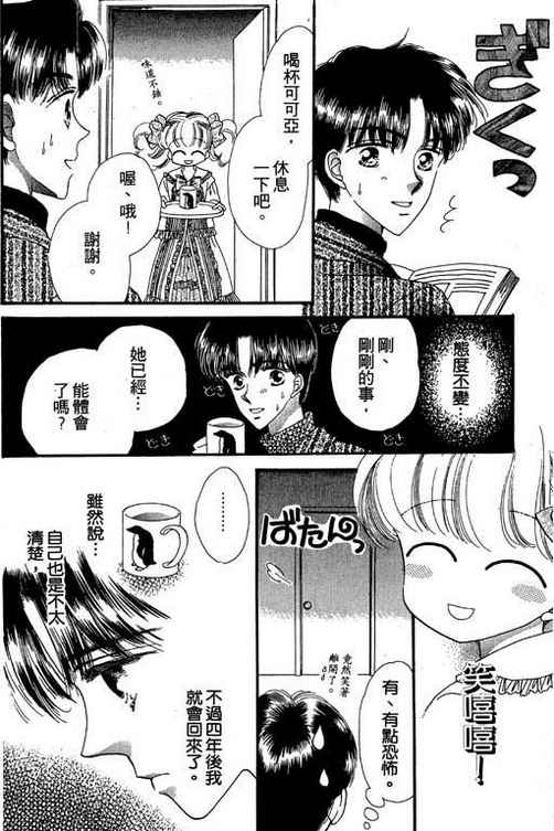 我爱棉花糖韩漫全集-VOL03无删减无遮挡章节图片 