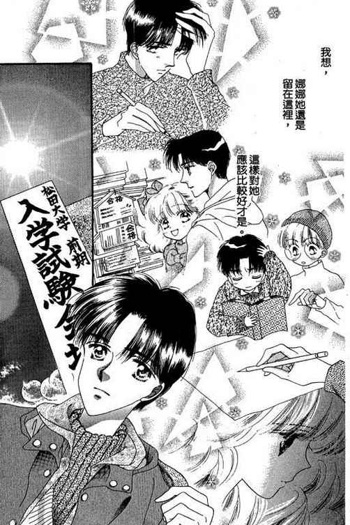 我爱棉花糖韩漫全集-VOL03无删减无遮挡章节图片 