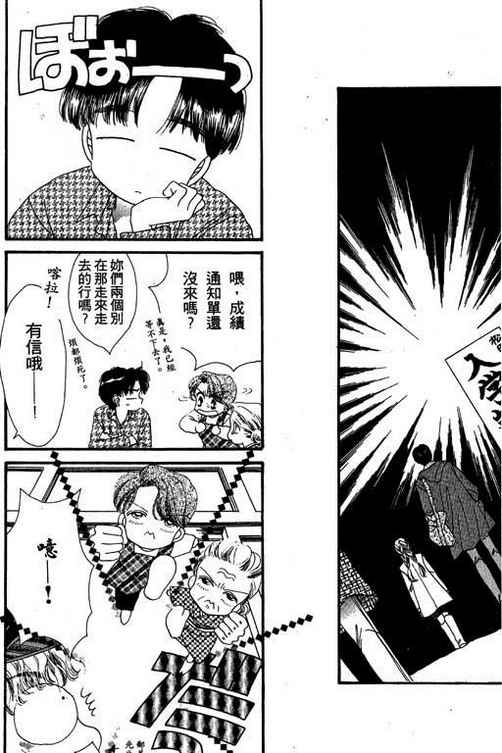 我爱棉花糖韩漫全集-VOL03无删减无遮挡章节图片 