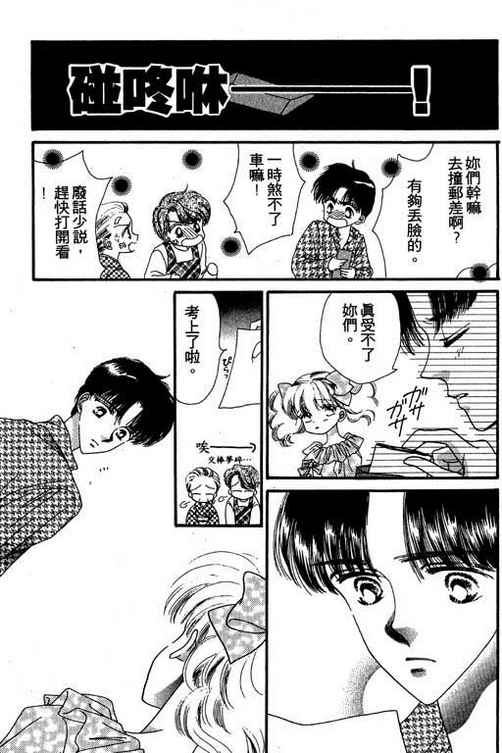 我爱棉花糖韩漫全集-VOL03无删减无遮挡章节图片 