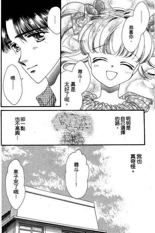 我爱棉花糖韩漫全集-VOL03无删减无遮挡章节图片 