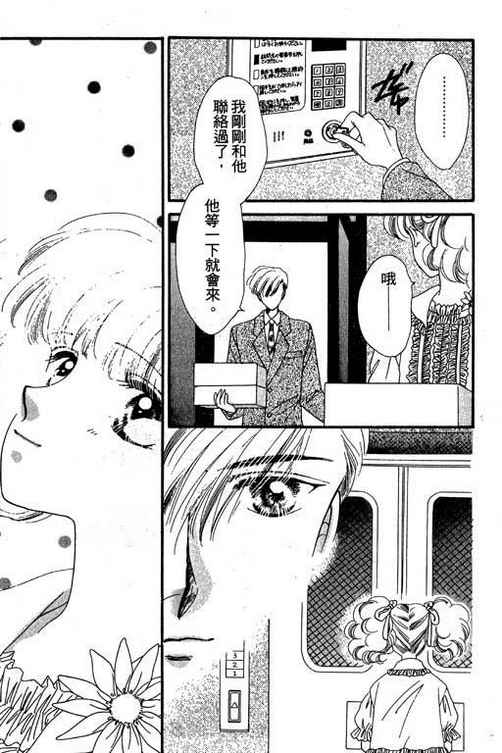 我爱棉花糖韩漫全集-VOL03无删减无遮挡章节图片 