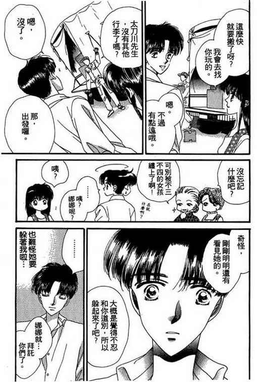 我爱棉花糖韩漫全集-VOL03无删减无遮挡章节图片 