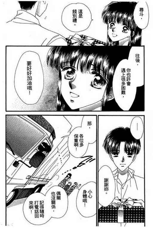我爱棉花糖韩漫全集-VOL03无删减无遮挡章节图片 
