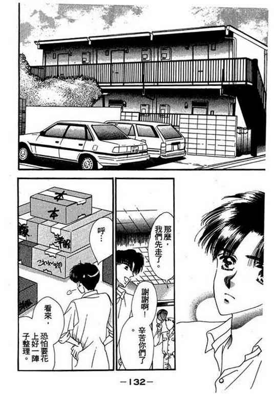 我爱棉花糖韩漫全集-VOL03无删减无遮挡章节图片 