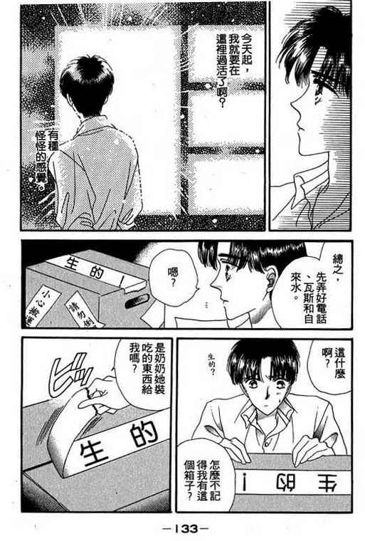 我爱棉花糖韩漫全集-VOL03无删减无遮挡章节图片 