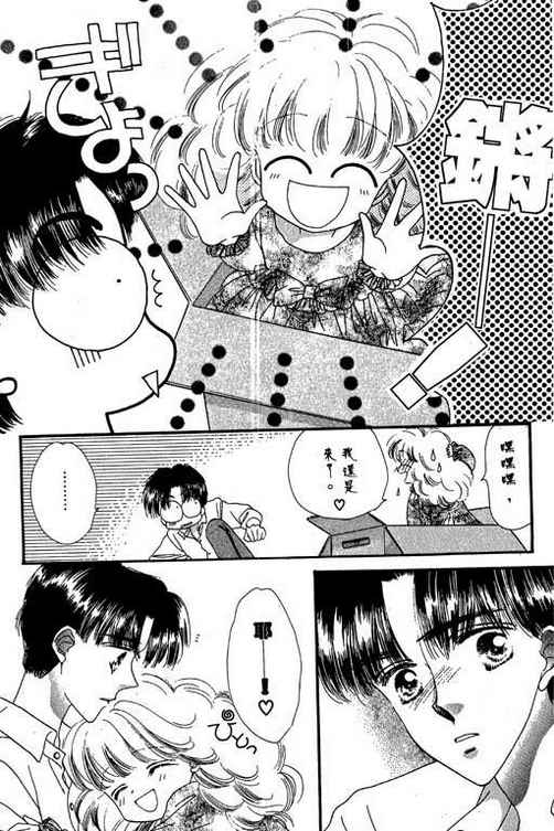 我爱棉花糖韩漫全集-VOL03无删减无遮挡章节图片 