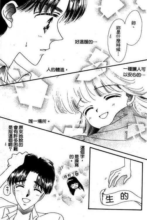我爱棉花糖韩漫全集-VOL03无删减无遮挡章节图片 