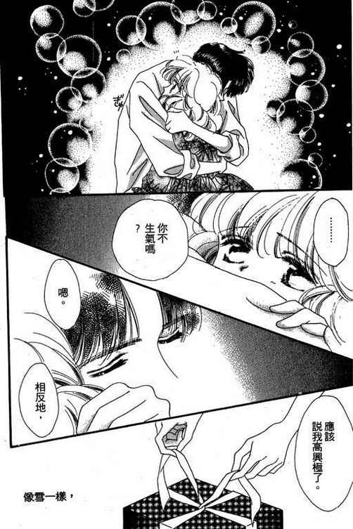 我爱棉花糖韩漫全集-VOL03无删减无遮挡章节图片 