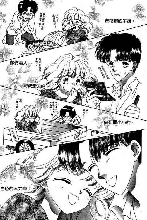 我爱棉花糖韩漫全集-VOL03无删减无遮挡章节图片 