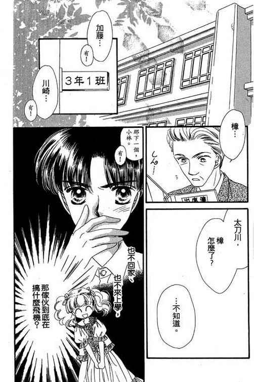 我爱棉花糖韩漫全集-VOL03无删减无遮挡章节图片 