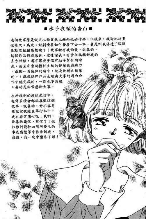 我爱棉花糖韩漫全集-VOL03无删减无遮挡章节图片 