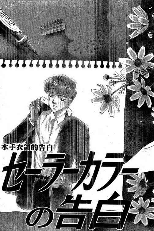 我爱棉花糖韩漫全集-VOL03无删减无遮挡章节图片 