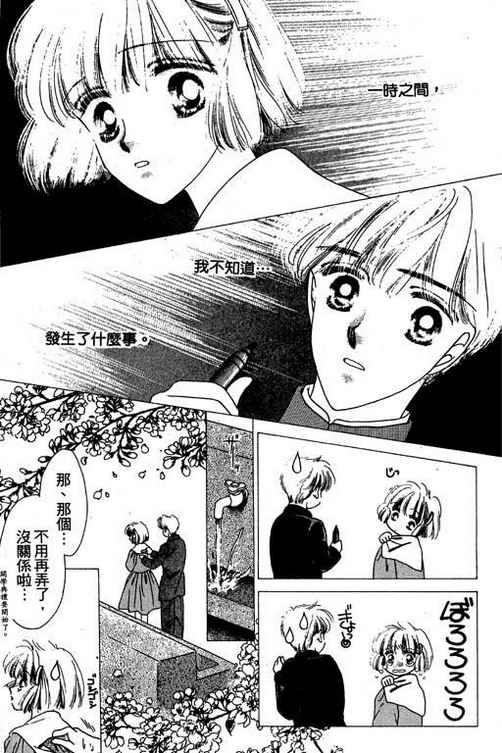 我爱棉花糖韩漫全集-VOL03无删减无遮挡章节图片 