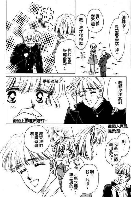 我爱棉花糖韩漫全集-VOL03无删减无遮挡章节图片 