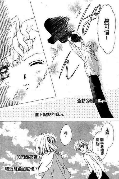 我爱棉花糖韩漫全集-VOL03无删减无遮挡章节图片 