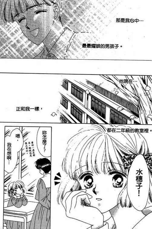 我爱棉花糖韩漫全集-VOL03无删减无遮挡章节图片 