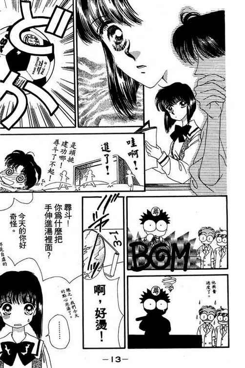 我爱棉花糖韩漫全集-VOL03无删减无遮挡章节图片 
