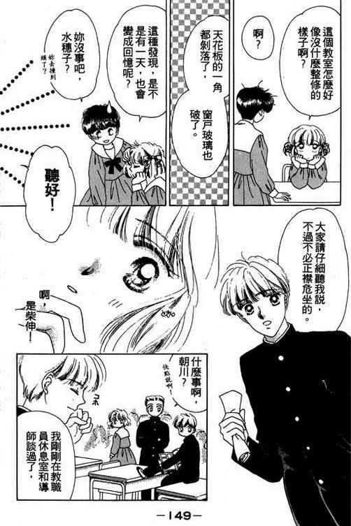 我爱棉花糖韩漫全集-VOL03无删减无遮挡章节图片 