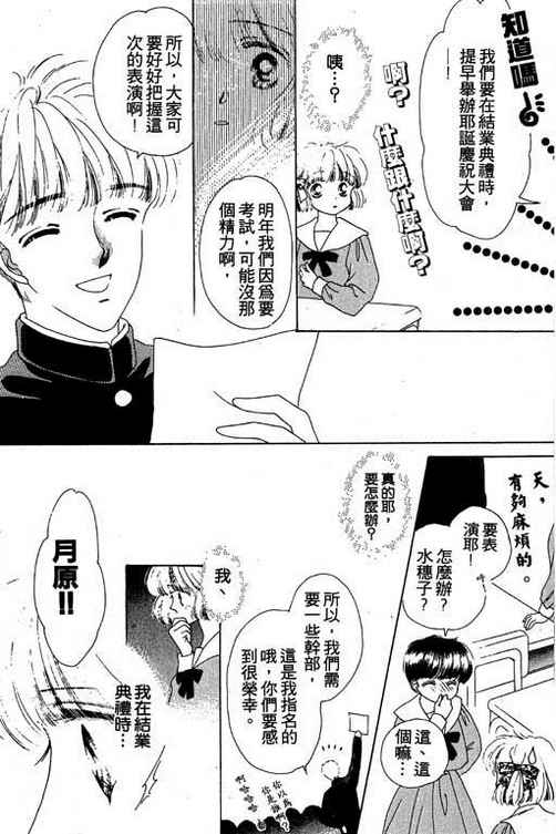 我爱棉花糖韩漫全集-VOL03无删减无遮挡章节图片 