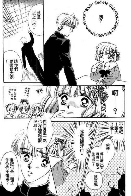 我爱棉花糖韩漫全集-VOL03无删减无遮挡章节图片 