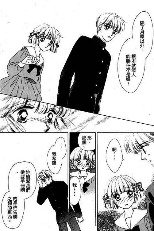 我爱棉花糖韩漫全集-VOL03无删减无遮挡章节图片 
