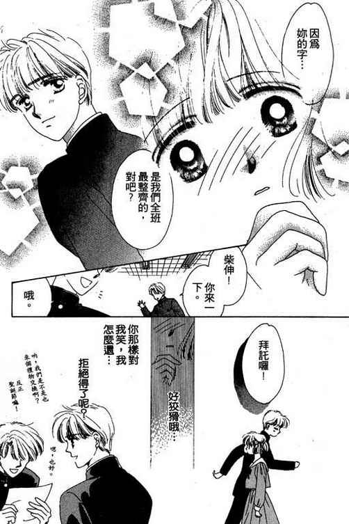 我爱棉花糖韩漫全集-VOL03无删减无遮挡章节图片 
