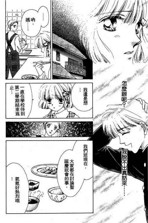 我爱棉花糖韩漫全集-VOL03无删减无遮挡章节图片 