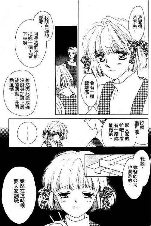 我爱棉花糖韩漫全集-VOL03无删减无遮挡章节图片 