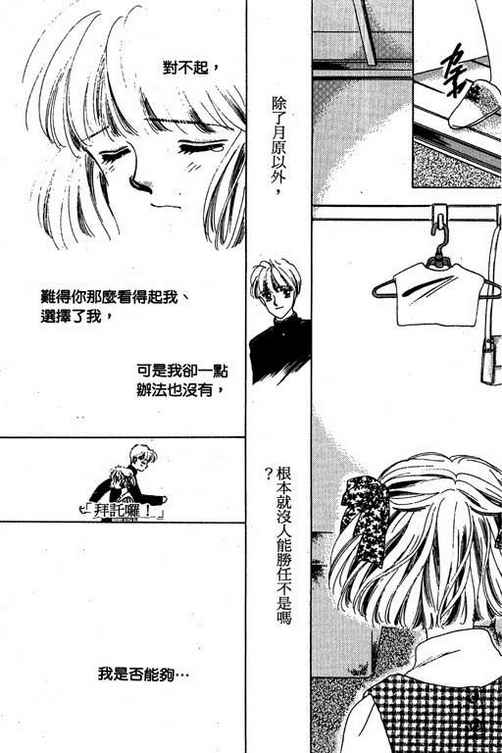 我爱棉花糖韩漫全集-VOL03无删减无遮挡章节图片 