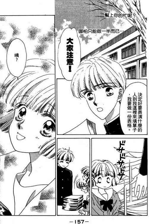我爱棉花糖韩漫全集-VOL03无删减无遮挡章节图片 
