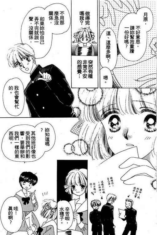 我爱棉花糖韩漫全集-VOL03无删减无遮挡章节图片 