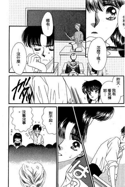 我爱棉花糖韩漫全集-VOL03无删减无遮挡章节图片 