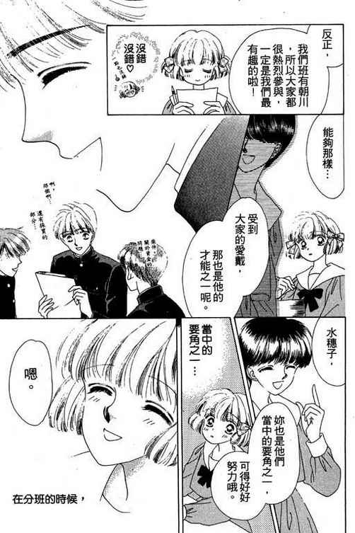 我爱棉花糖韩漫全集-VOL03无删减无遮挡章节图片 