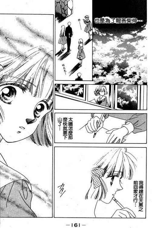 我爱棉花糖韩漫全集-VOL03无删减无遮挡章节图片 