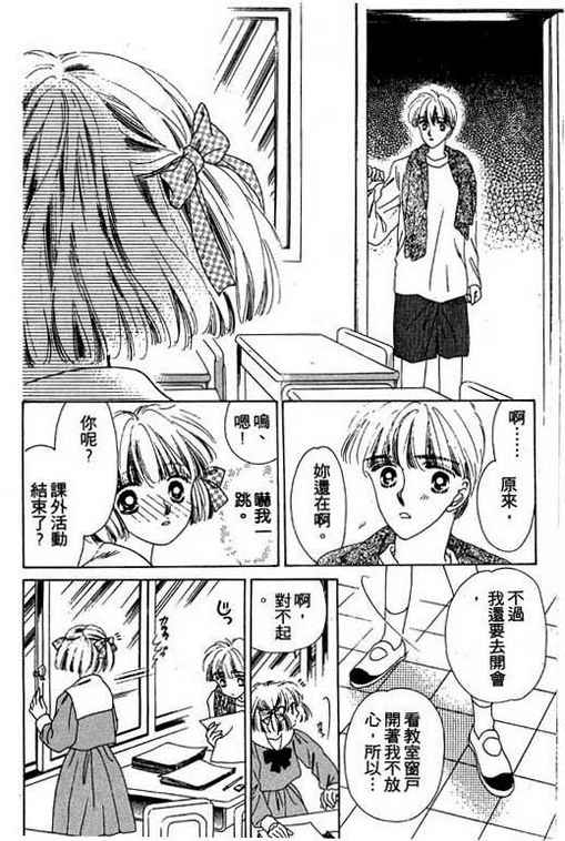我爱棉花糖韩漫全集-VOL03无删减无遮挡章节图片 