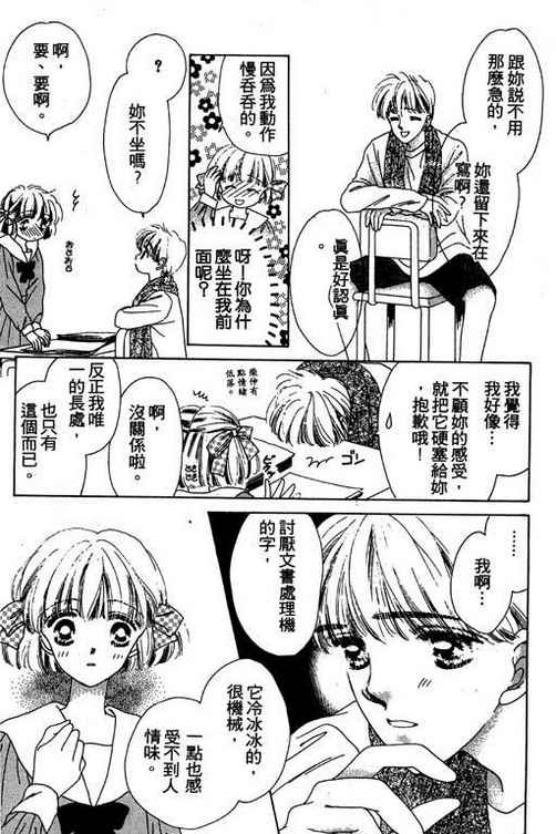 我爱棉花糖韩漫全集-VOL03无删减无遮挡章节图片 
