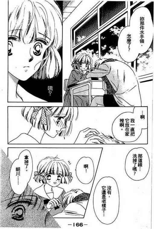 我爱棉花糖韩漫全集-VOL03无删减无遮挡章节图片 