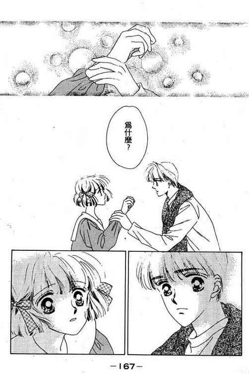 我爱棉花糖韩漫全集-VOL03无删减无遮挡章节图片 