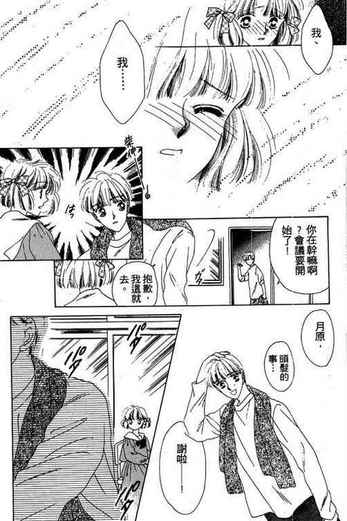 我爱棉花糖韩漫全集-VOL03无删减无遮挡章节图片 