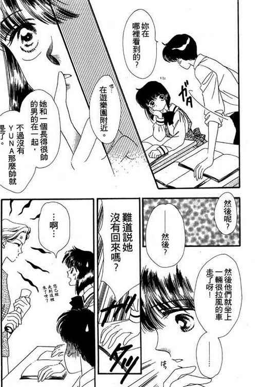我爱棉花糖韩漫全集-VOL03无删减无遮挡章节图片 