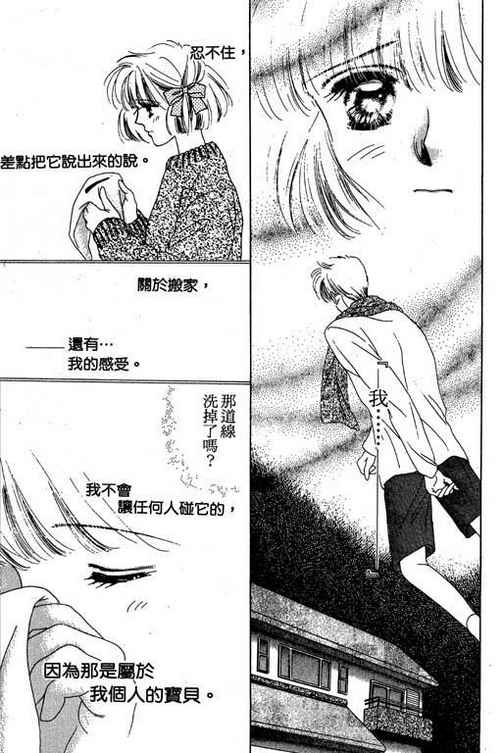 我爱棉花糖韩漫全集-VOL03无删减无遮挡章节图片 