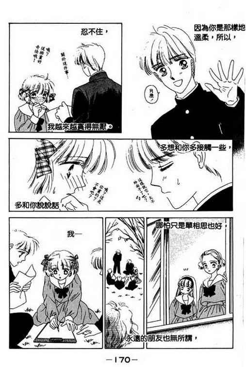 我爱棉花糖韩漫全集-VOL03无删减无遮挡章节图片 
