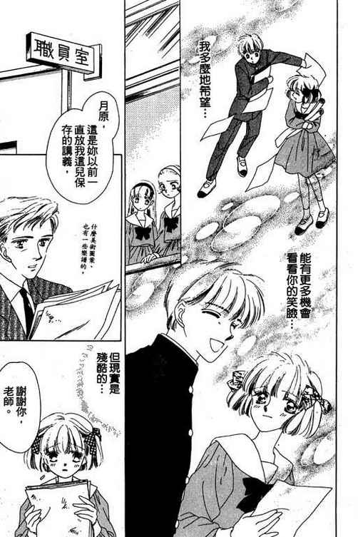 我爱棉花糖韩漫全集-VOL03无删减无遮挡章节图片 