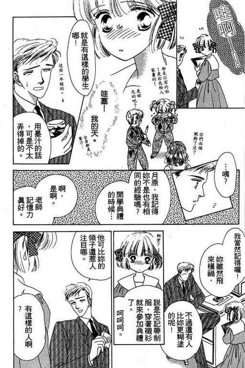我爱棉花糖韩漫全集-VOL03无删减无遮挡章节图片 