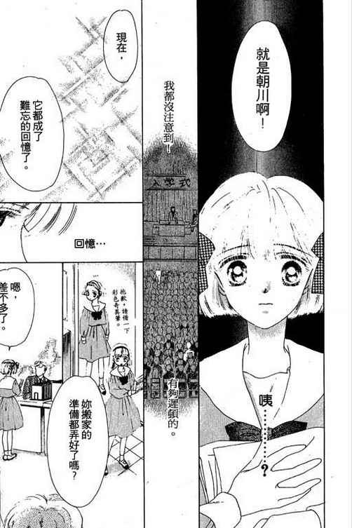 我爱棉花糖韩漫全集-VOL03无删减无遮挡章节图片 