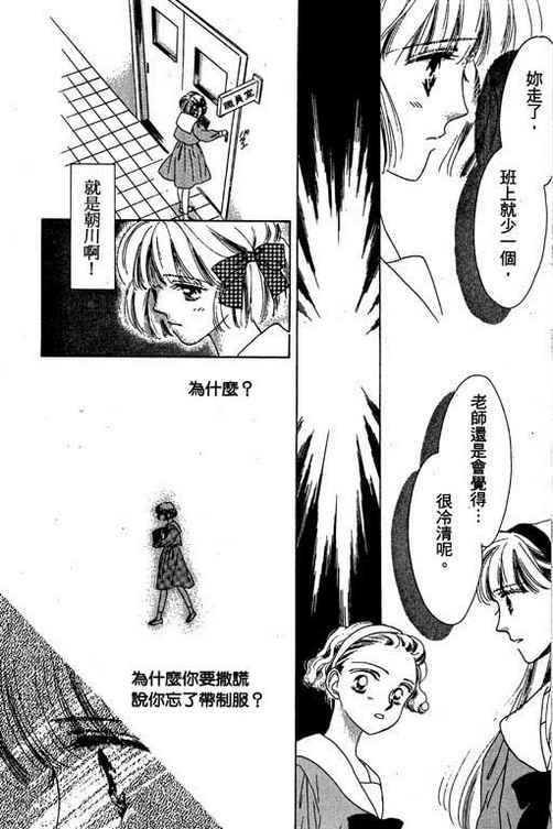 我爱棉花糖韩漫全集-VOL03无删减无遮挡章节图片 