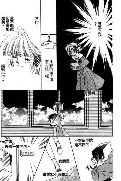 我爱棉花糖韩漫全集-VOL03无删减无遮挡章节图片 
