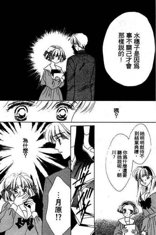 我爱棉花糖韩漫全集-VOL03无删减无遮挡章节图片 